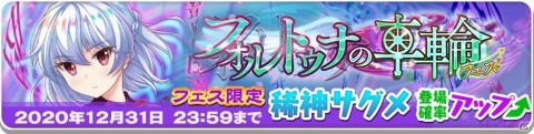 「東方LostWord」12月28日19時より初の公式生放送が実施！八意永琳や蓬莱山輝夜も新登場の画像9