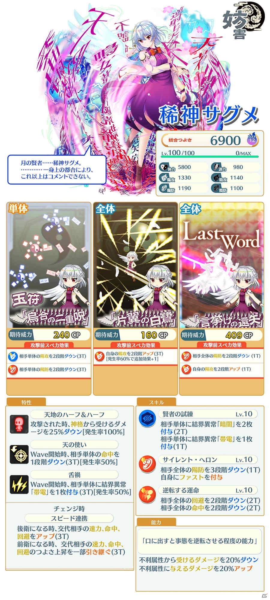 「東方LostWord」12月28日19時より初の公式生放送が実施！八意永琳や蓬莱山輝夜も新登場の画像10