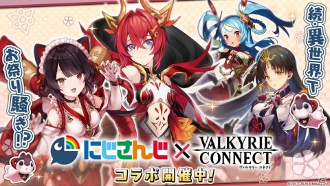 「ヴァルキリーコネクト」に戌亥とこさんとアンジュ・カトリーナさんが登場！「にじさんじ」コラボが開始の画像1