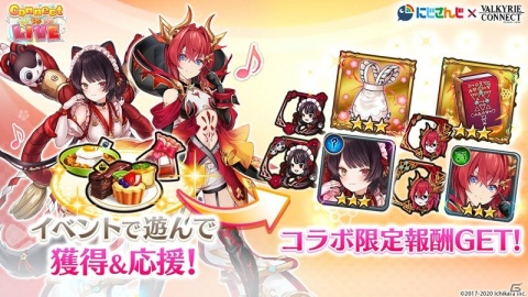 ヴァルキリーコネクト」に戌亥とこさんとアンジュ・カトリーナさんが