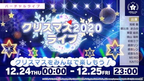 「プロジェクトセカイ」リズムゲーム楽曲に「ODDS＆ENDS」が登場！クリスマス期間限定のバーチャルライブも実施の画像2
