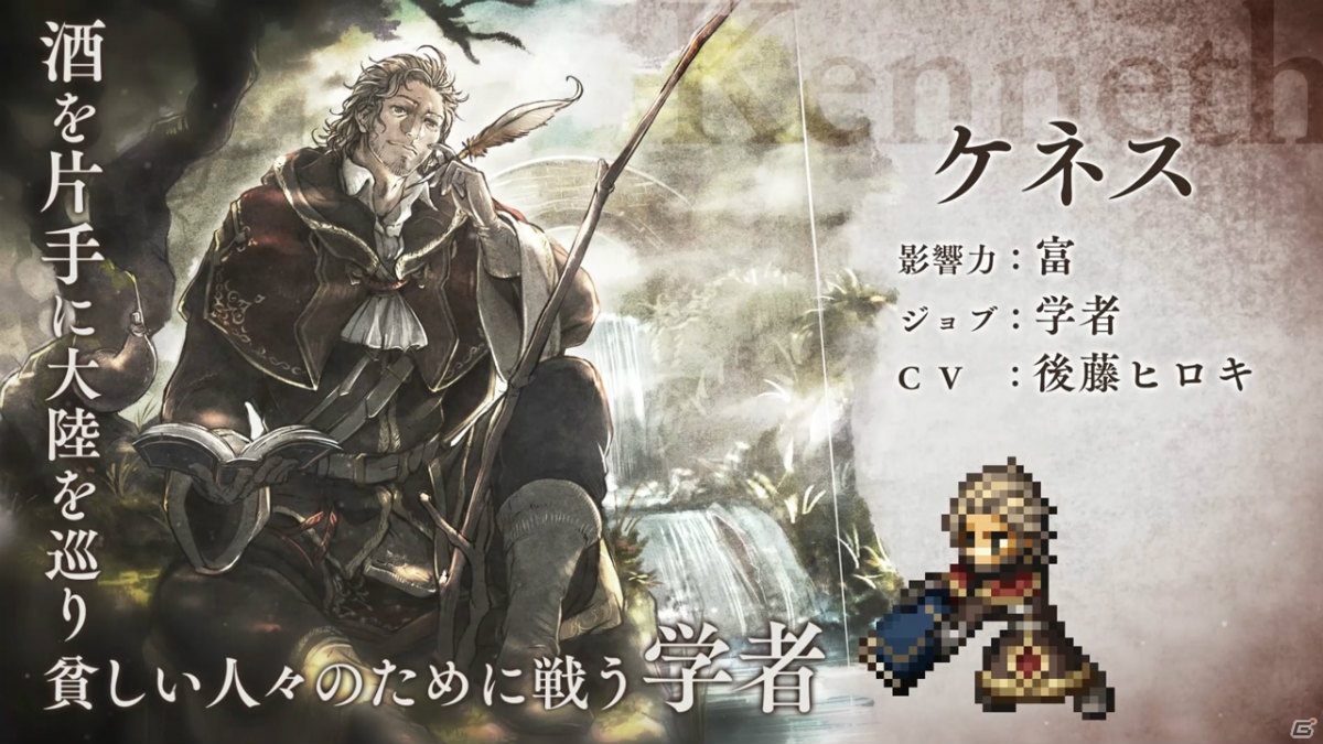 「OCTOPATH TRAVELER 大陸の覇者」のオリジナル・サウンドトラックが発売決定！新たな旅人としてモルルッソとケネスも登場の画像3