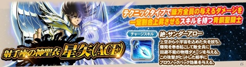 「聖闘士星矢 ゾディアック ブレイブ」聖石ガシャ1日1回10連無料キャンペーンや「全世界1000万DL記念！ドリームガシャ」が実施！の画像3