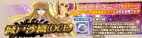 「聖闘士星矢 ゾディアック ブレイブ」聖石ガシャ1日1回10連無料キャンペーンや「全世界1000万DL記念！ドリームガシャ」が実施！の画像4
