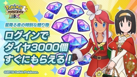 「ポケモンマスターズ EX」N＆ゼクロムが登場！エピソードイベント「世界を彩る数式」が実施の画像14
