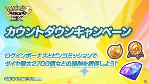 「ポケモンマスターズ EX」N＆ゼクロムが登場！エピソードイベント「世界を彩る数式」が実施の画像15