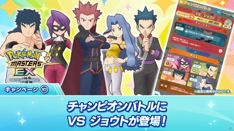 「ポケモンマスターズ EX」N＆ゼクロムが登場！エピソードイベント「世界を彩る数式」が実施の画像16