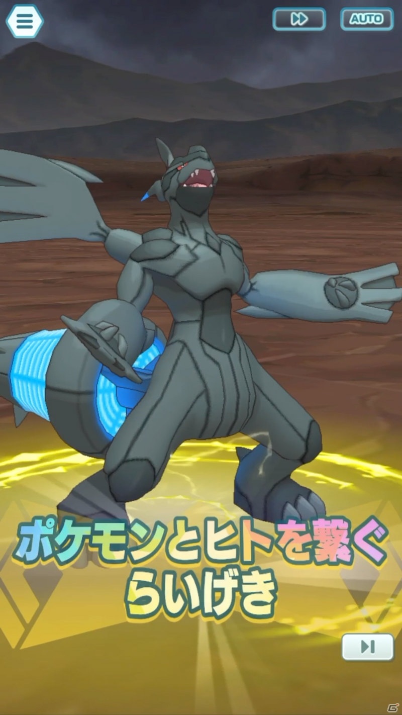 「ポケモンマスターズ EX」N＆ゼクロムが登場！エピソードイベント「世界を彩る数式」が実施の画像10