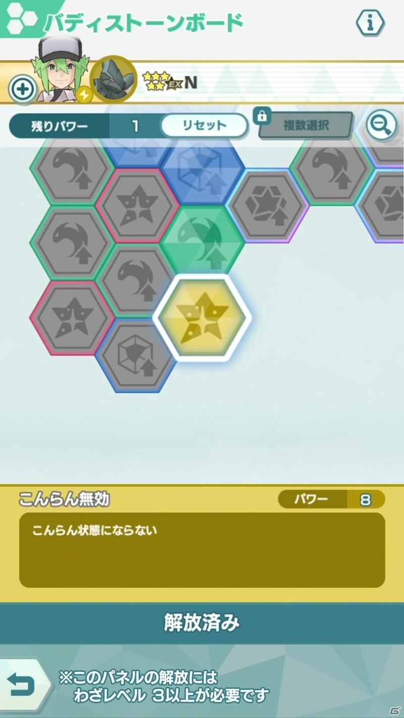 ポケモンマスターズ Ex N ゼクロムが登場 エピソードイベント 世界を彩る数式 が実施 ゲーム情報サイト Gamer