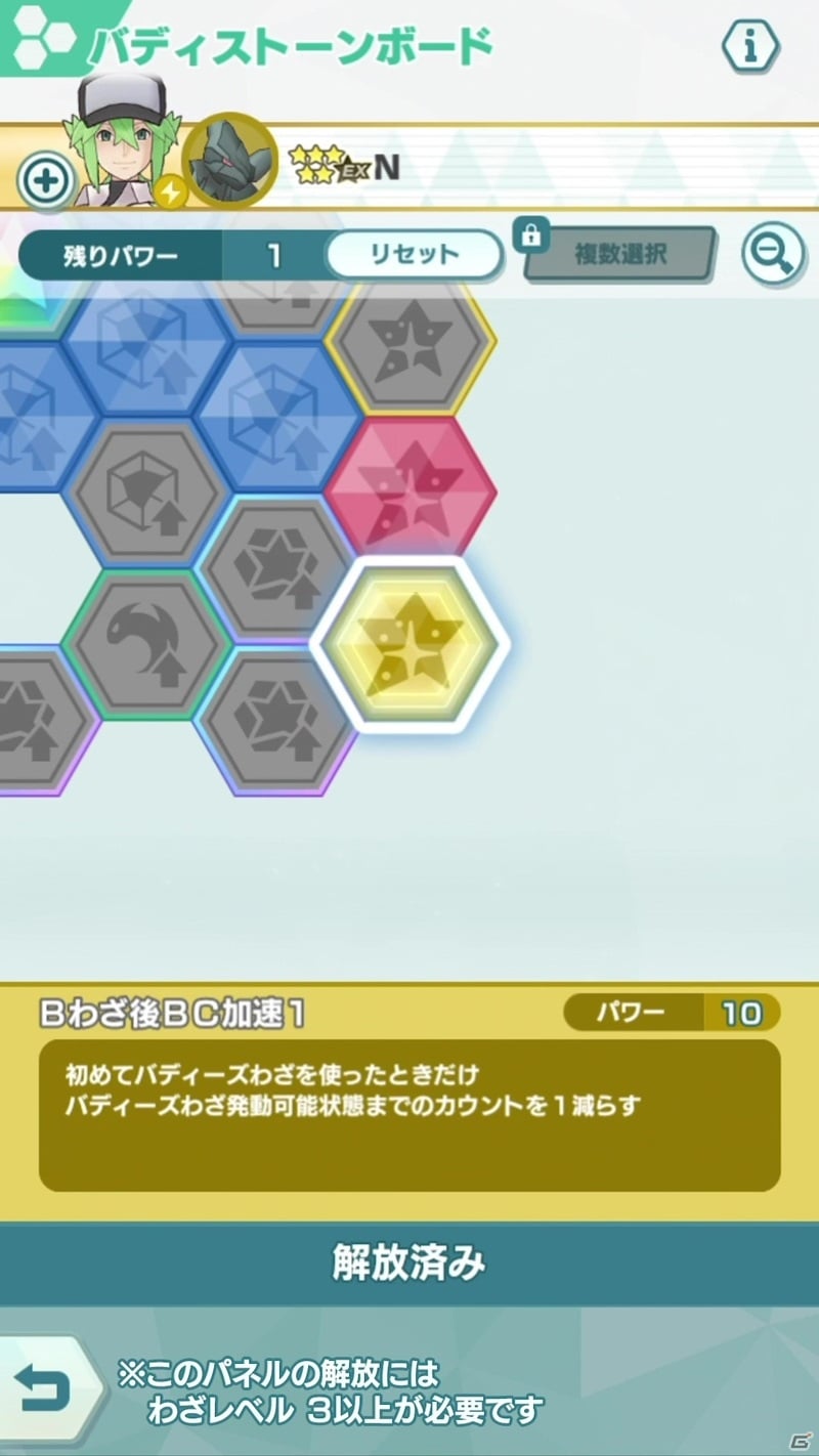 「ポケモンマスターズ EX」N＆ゼクロムが登場！エピソードイベント「世界を彩る数式」が実施の画像13
