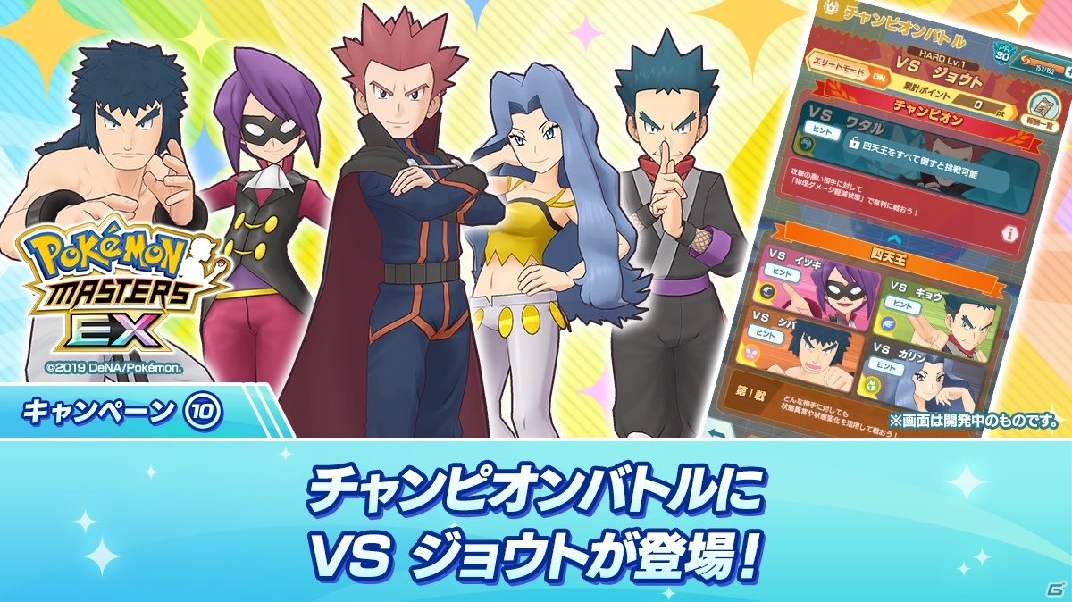 「ポケモンマスターズ EX」N＆ゼクロムが登場！エピソードイベント「世界を彩る数式」が実施の画像16
