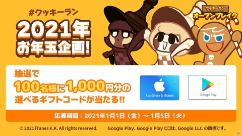 「クッキーラン：オーブンブレイク」ココア味クッキーとミントチョコクッキーがモチーフのマグカップセットが登場！の画像2