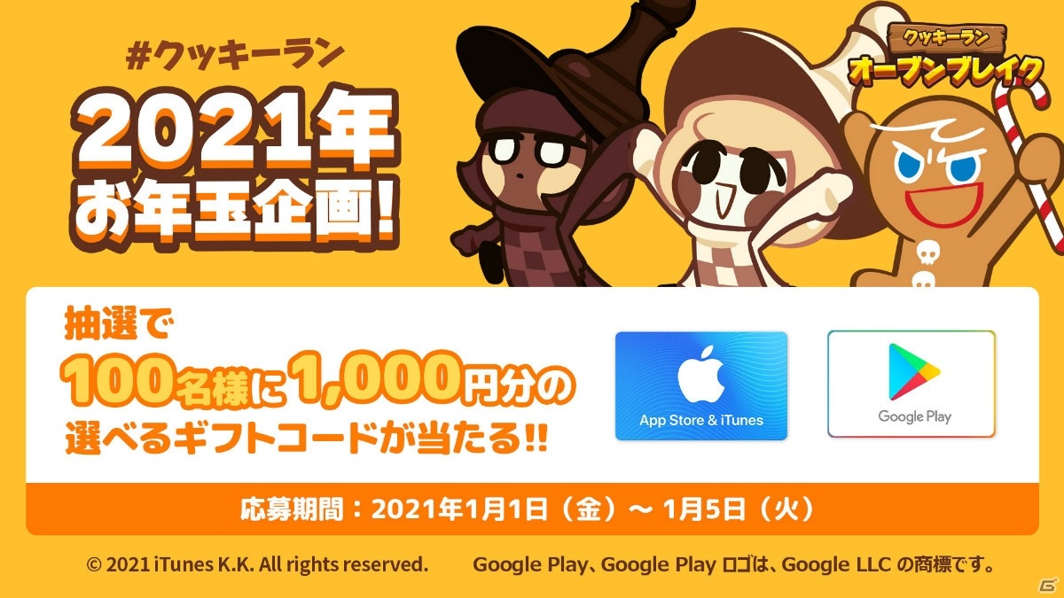クッキーラン オーブンブレイク ココア味クッキーとミントチョコクッキーがモチーフのマグカップセットが登場 ゲーム情報サイト Gamer