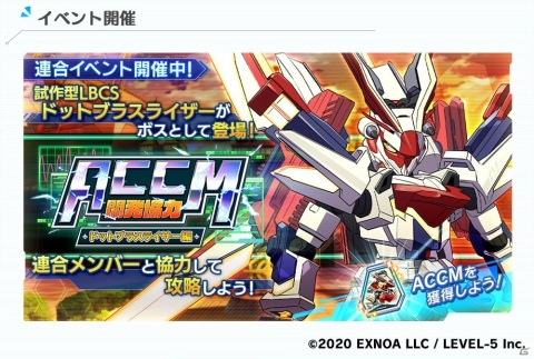 「装甲娘 ミゼレムクライシス」で連合メンバーとの協力イベント「ACCM開発協力『ドットブラスライザー編』」が開始！の画像1