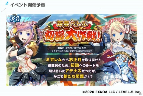 「装甲娘 ミゼレムクライシス」で連合メンバーとの協力イベント「ACCM開発協力『ドットブラスライザー編』」が開始！の画像3