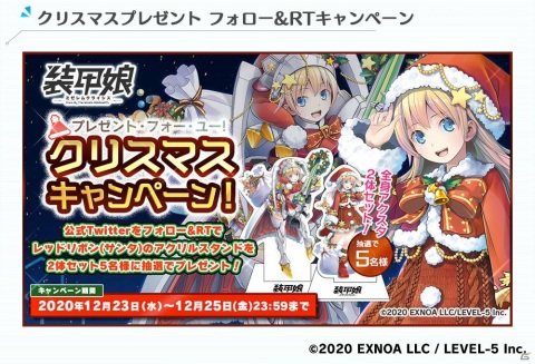 「装甲娘 ミゼレムクライシス」で連合メンバーとの協力イベント「ACCM開発協力『ドットブラスライザー編』」が開始！の画像4