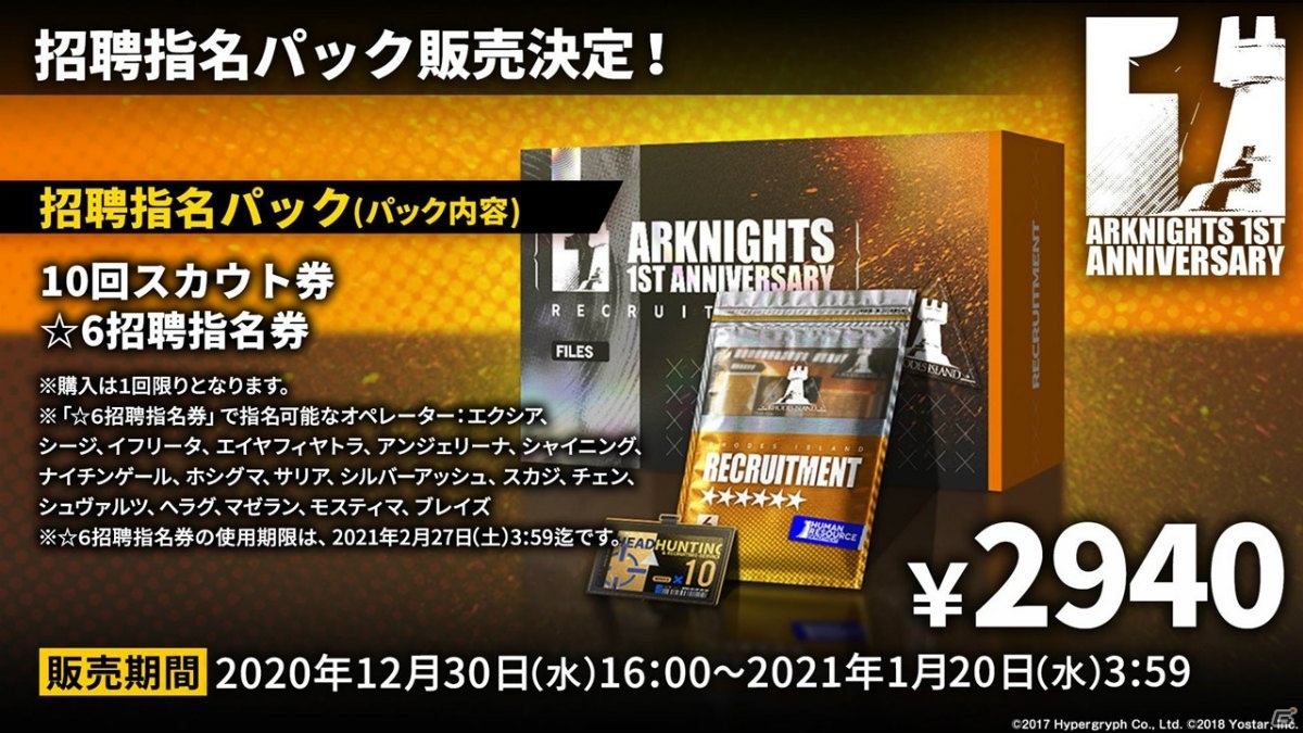 アークナイツ でついに W が 6オペレーターとして実装決定 1周年記念生放送の最新情報をまとめてお届け ゲーム情報サイト Gamer