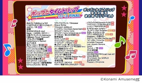 「pop'n music解明リドルズ」ポップンタイムトリップの未解禁楽曲を含む64曲がリリース！の画像1