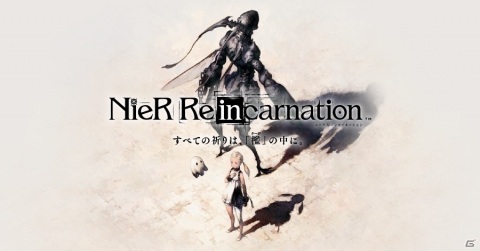 「NieR Re［in］carnation」のサービス開始日が2021年2月18日に決定！「NieR:Automata」とのコラボも発表の画像5