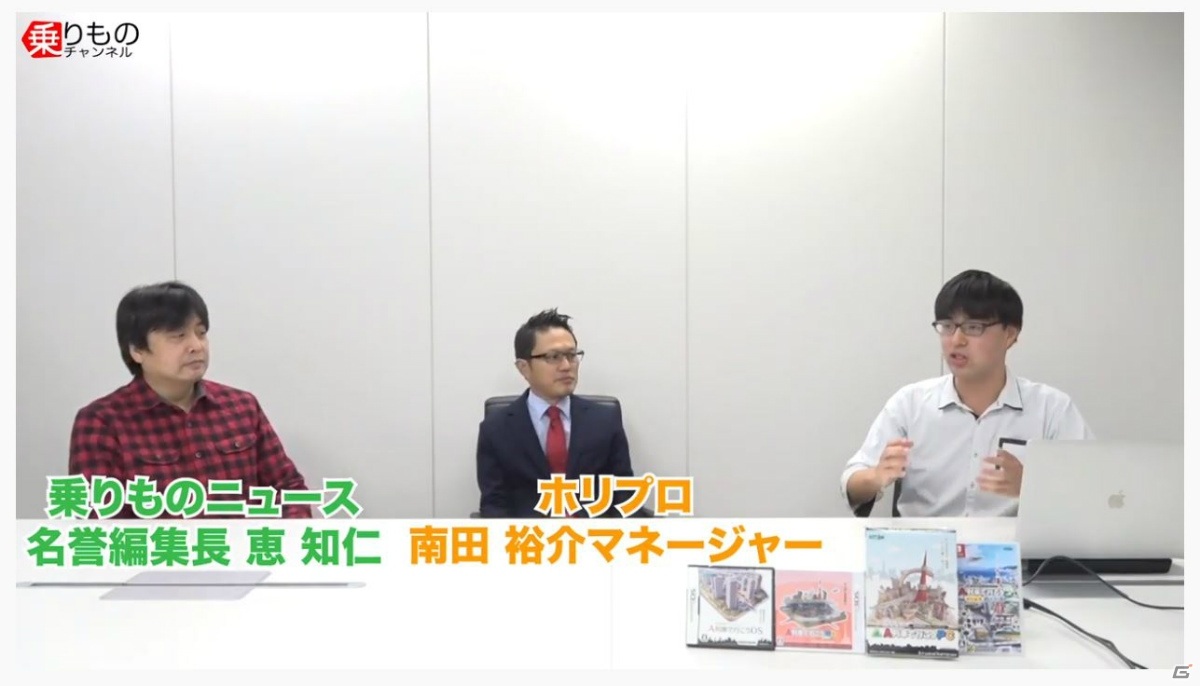 「A列車で行こう はじまる観光計画」の予習も可能！？南田裕介さんと恵 知仁さん、がみさんが鉄道と街づくりについて語る動画が公開の画像1