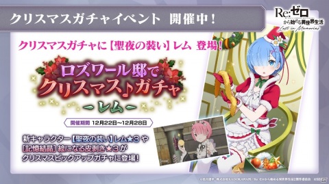 「Re:ゼロから始める異世界生活 Lost in Memories」フェルトIFルートが実装決定！着物姿のフェルトが獲得できるイベントもの画像2