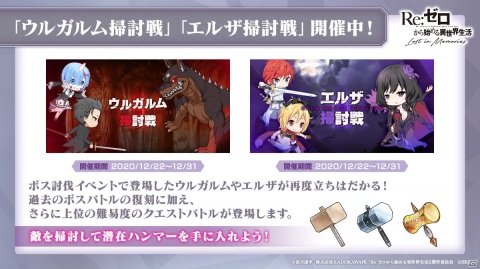 「Re:ゼロから始める異世界生活 Lost in Memories」フェルトIFルートが実装決定！着物姿のフェルトが獲得できるイベントもの画像3