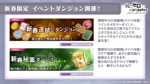 「Re:ゼロから始める異世界生活 Lost in Memories」フェルトIFルートが実装決定！着物姿のフェルトが獲得できるイベントもの画像8