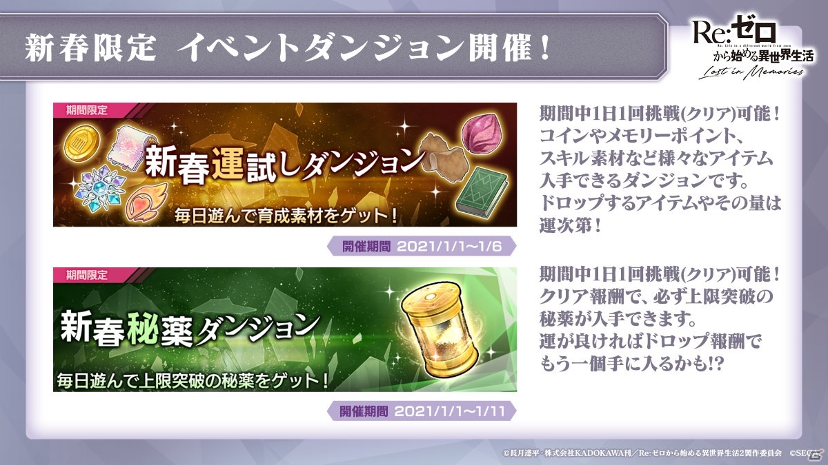 Re:ゼロから始める異世界生活 Lost in Memories」フェルトIFルートが実装決定！着物姿のフェルトが獲得できるイベントも | Gamer