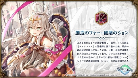 「Epic Seven」限定英雄「メルヘン テネブレア（CV：沼倉愛美）」が期間限定ピックアップに登場！の画像6