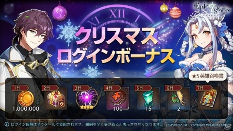 「Epic Seven」限定英雄「メルヘン テネブレア（CV：沼倉愛美）」が期間限定ピックアップに登場！の画像8