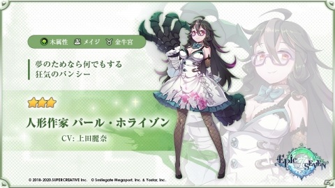 「Epic Seven」限定英雄「メルヘン テネブレア（CV：沼倉愛美）」が期間限定ピックアップに登場！の画像9