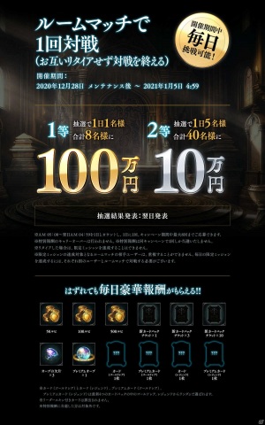 「Shadowverse」でメインストーリーの進行やクエスト勝利などの条件達成で100万円が当たるキャンペーンが開催！の画像4