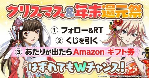 「一騎当千エクストラバースト」で新衣装の関羽雲長が登場する「バーストフェス」が開催！原作シーンを使用したPVも公開の画像10