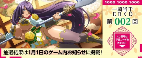 「一騎当千エクストラバースト」で新衣装の関羽雲長が登場する「バーストフェス」が開催！原作シーンを使用したPVも公開の画像11
