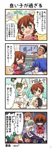 「一騎当千エクストラバースト」で新衣装の関羽雲長が登場する「バーストフェス」が開催！原作シーンを使用したPVも公開の画像12