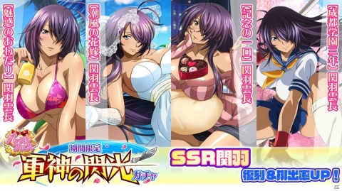 「一騎当千エクストラバースト」で新衣装の関羽雲長が登場する「バーストフェス」が開催！原作シーンを使用したPVも公開の画像4