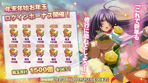 「一騎当千エクストラバースト」で新衣装の関羽雲長が登場する「バーストフェス」が開催！原作シーンを使用したPVも公開の画像9