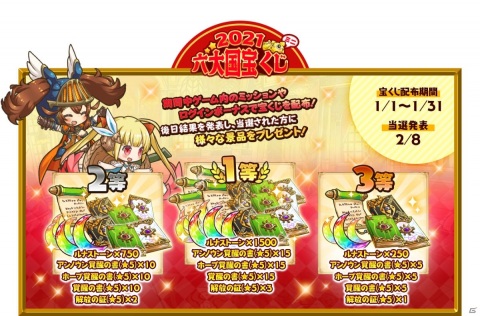 「ラストピリオド」で正月イベントや最大70連無料コールなどを実施するニューイヤーキャンペーンが2021年1月1日より開催！の画像8
