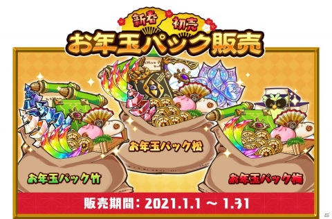 「ラストピリオド」で正月イベントや最大70連無料コールなどを実施するニューイヤーキャンペーンが2021年1月1日より開催！の画像9