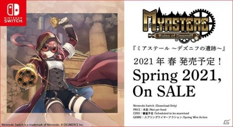 遺跡探索型スプリングワイヤーアクション「ミアステール～デズニフの遺跡～」が2021年春にリリース決定！の画像1