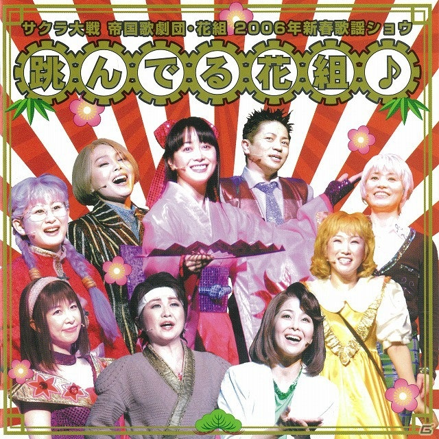「サクラ大戦」シリーズCD「新春歌謡ショウ」や「巴里花組＆紐育星組ライブ2010」のDL・ストリーミング配信がスタート！の画像2