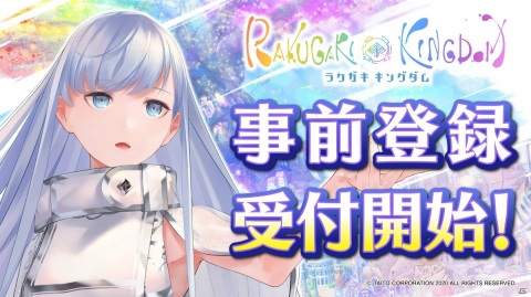 「ラクガキ キングダム」の事前登録受付がApp Storeでも開始！公式WEB番組「ラクキンTV」最新回も近日公開予定の画像1