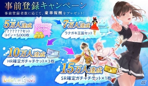 「ラクガキ キングダム」の事前登録受付がApp Storeでも開始！公式WEB番組「ラクキンTV」最新回も近日公開予定の画像2