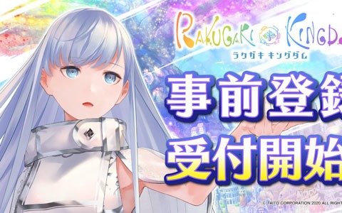 「ラクガキ キングダム」の事前登録受付がApp Storeでも開始！公式WEB番組「ラクキンTV」最新回も近日公開予定