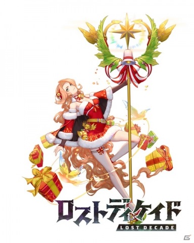 「ロストディケイド」クリスマス衣装のコーラルが登場！「アリシア＜寒氷王座＞（CV：牧野由依）」のピックアップガチャも開始の画像1