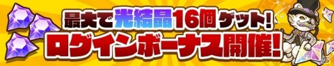 「サモンズボード」期間限定モンスター確定の「お年玉ガチャ2021」が登場！「ハッピーニューイヤーイベント!!」が実施の画像3