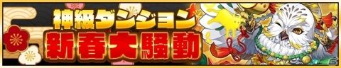 「サモンズボード」期間限定モンスター確定の「お年玉ガチャ2021」が登場！「ハッピーニューイヤーイベント!!」が実施の画像7