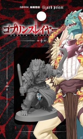 Amazon.co.jp: ゴブリンスレイヤー TRPG サプリメント 限定版