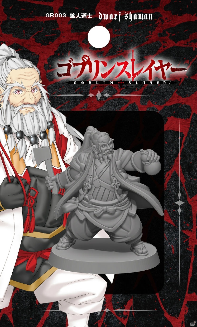 しろ ゴブリンスレイヤーTRPG サプリメント限定版 x5点 Amazon.co.jp: ゴブリンスレイヤー TRPG サプリメント 限定版