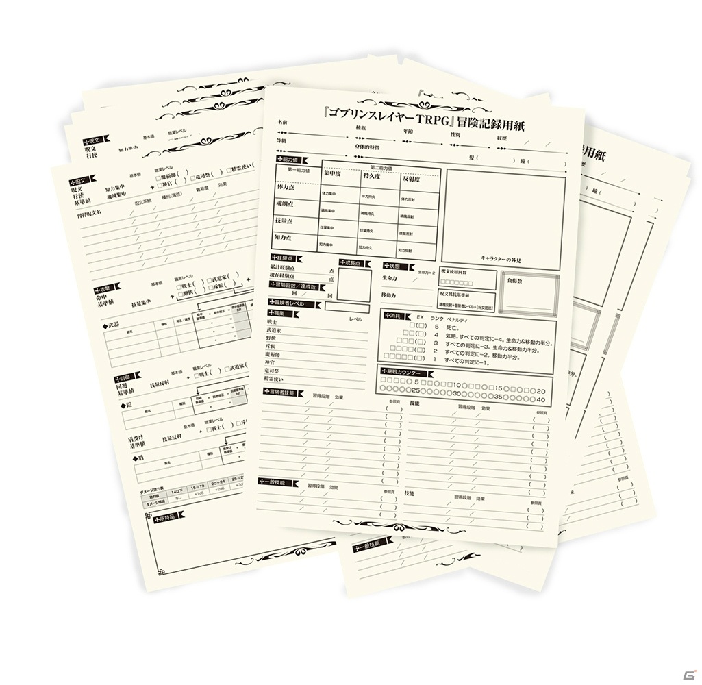 「ゴブリンスレイヤー TRPG サプリメント限定版」が2021年5月15日に発売！四方世界を完全再現の画像14